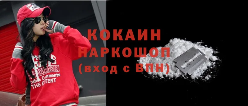 как найти закладки  Голицыно  Cocaine 97% 